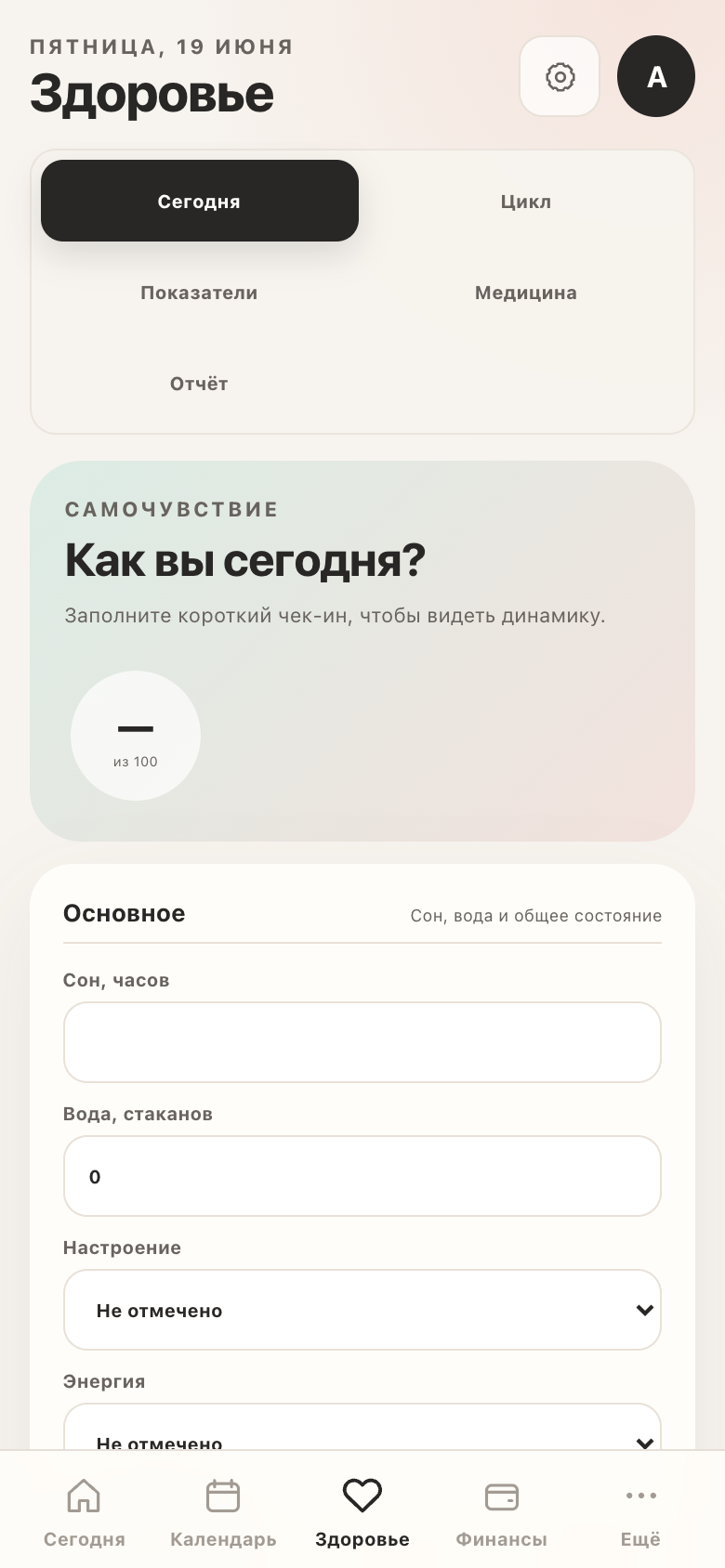 Экран Здоровье в vidaora.